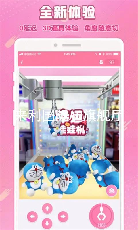 来利国际AG旗舰厅