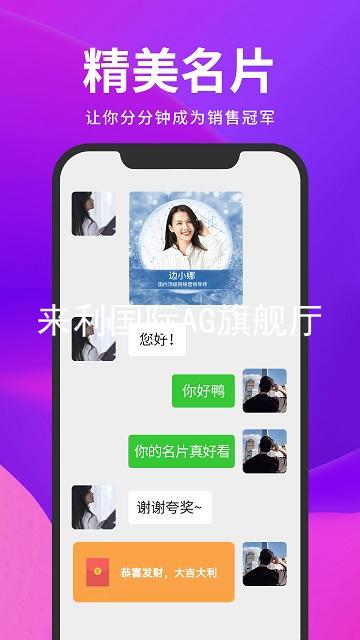 来利国际AG旗舰厅
