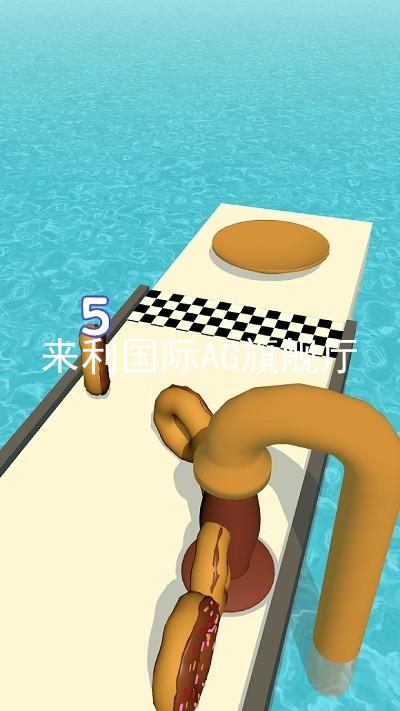 来利国际AG旗舰厅