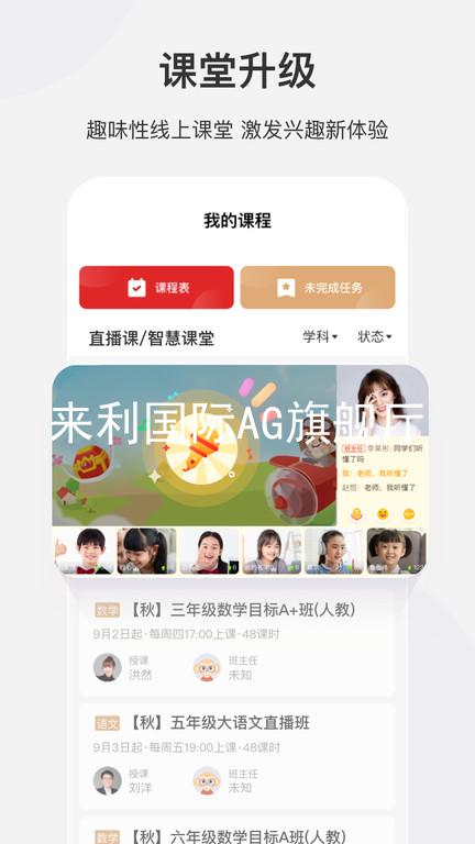 来利国际AG旗舰厅