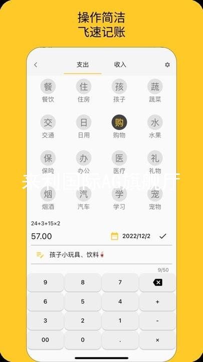 来利国际AG旗舰厅