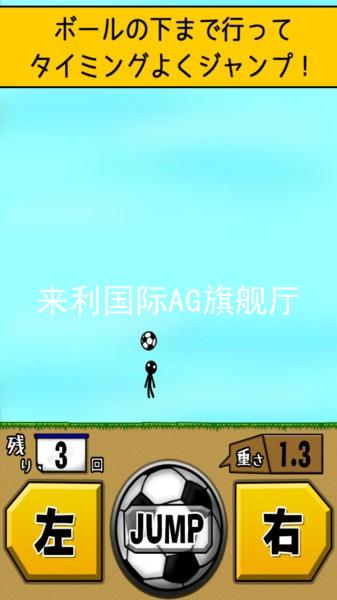 来利国际AG旗舰厅
