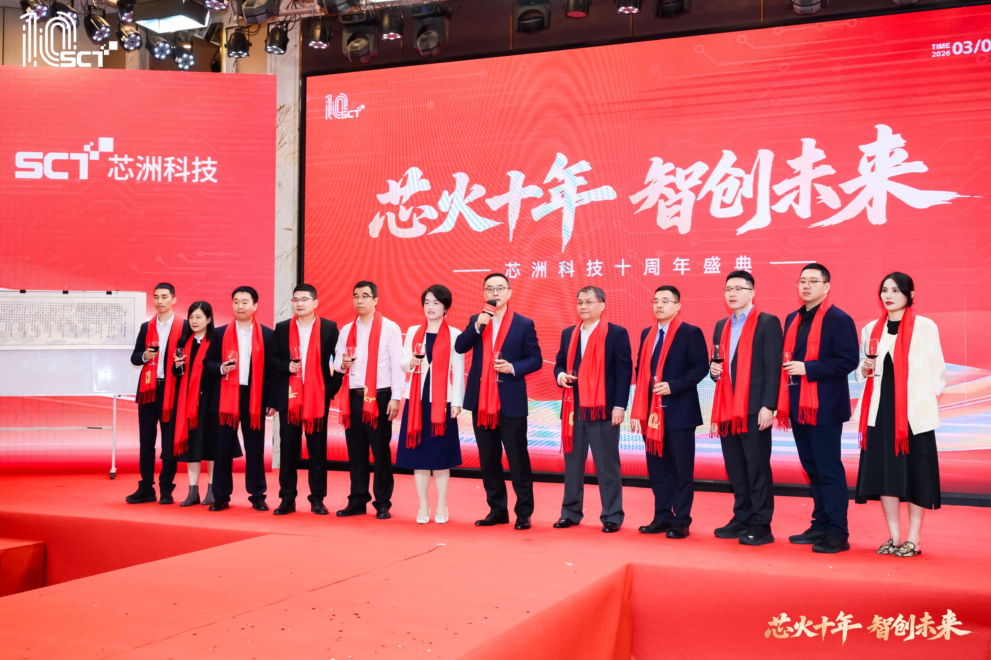芯火十年 智创未来 | k1体育科技十周年庆典圆满进行，共启新征程